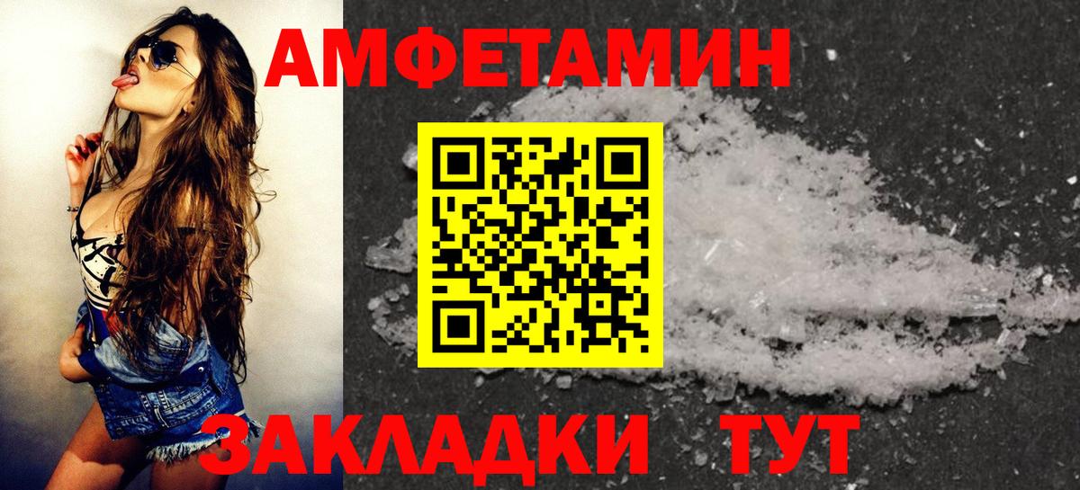 АМФЕТАМИН  Амфетамин 98%  Вход с VPN  Пенза 