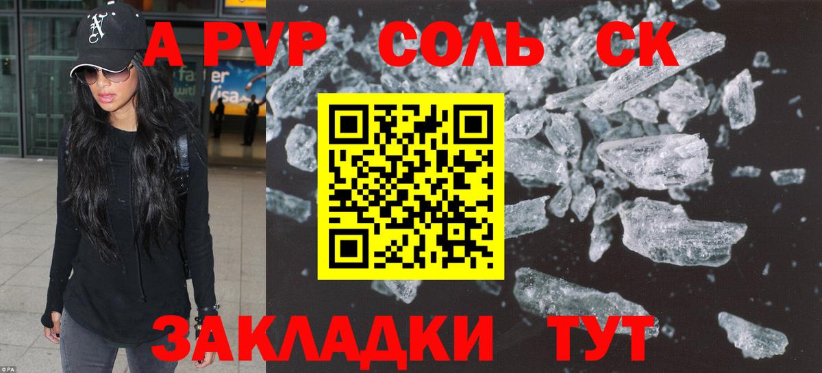 Alpha-PVP мука Пенза