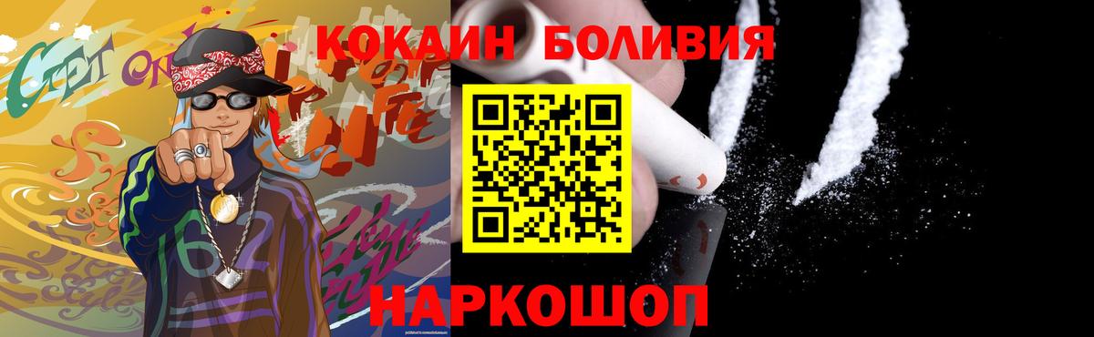 КОКАИН Эквадор Пенза