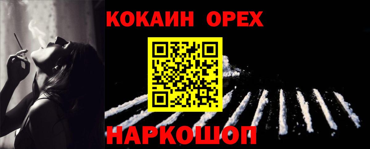Пенза  КОКАИН  Вход с VPN  COCAIN VHQ  Cocaine 97% 