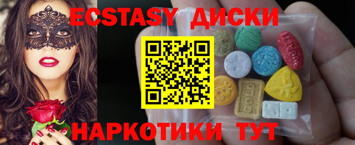 Пенза  Ecstasy XTC  это как зайти  Вход с VPN  Экстази 