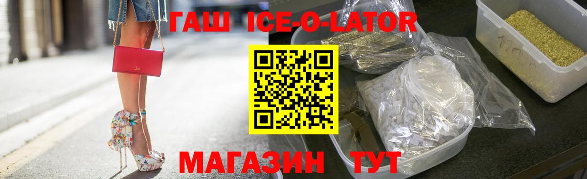 ГАШ Изолятор Пенза