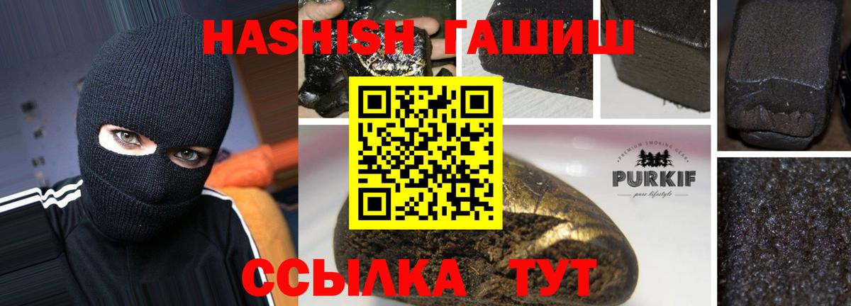 Пенза  Гашиш гарик  ГАШ  ГАШИШ Изолятор  Вход с VPN 