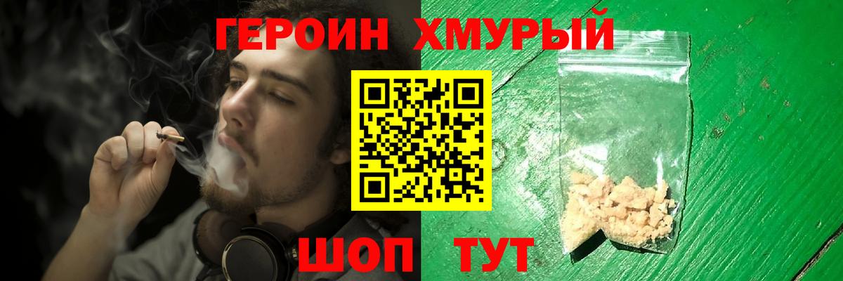 Героин белый  Героин  Пенза  Вход с VPN 
