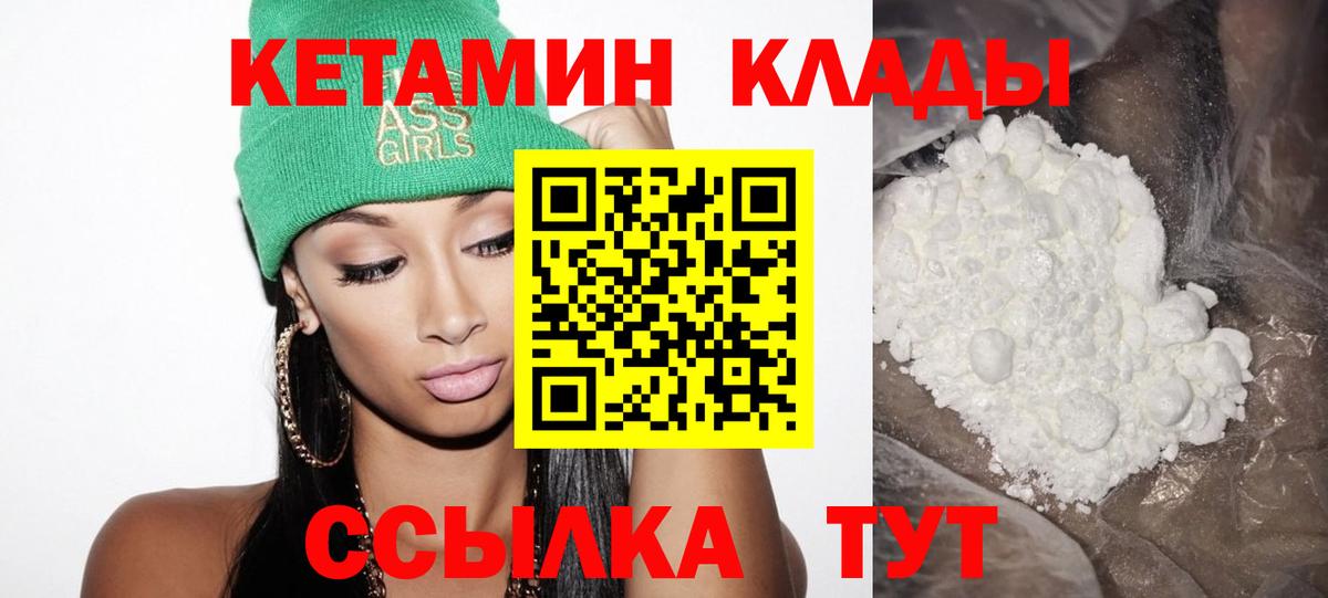 Кетамин ketamine Пенза