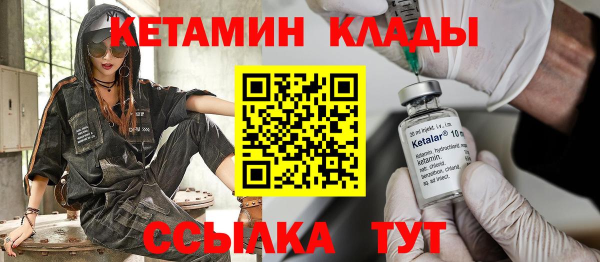 Пенза  Кетамин ketamine  Вход с VPN 