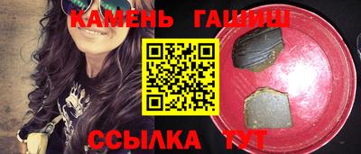 синтетический гашиш Будённовск