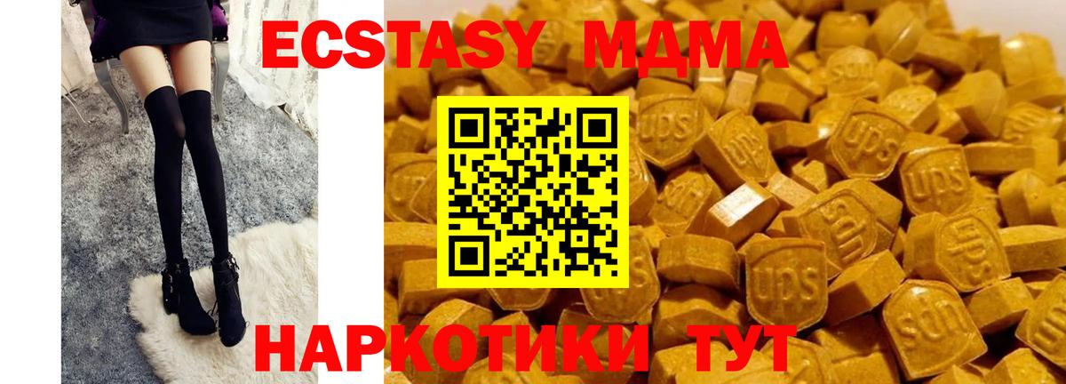 МДМА VHQ Пенза