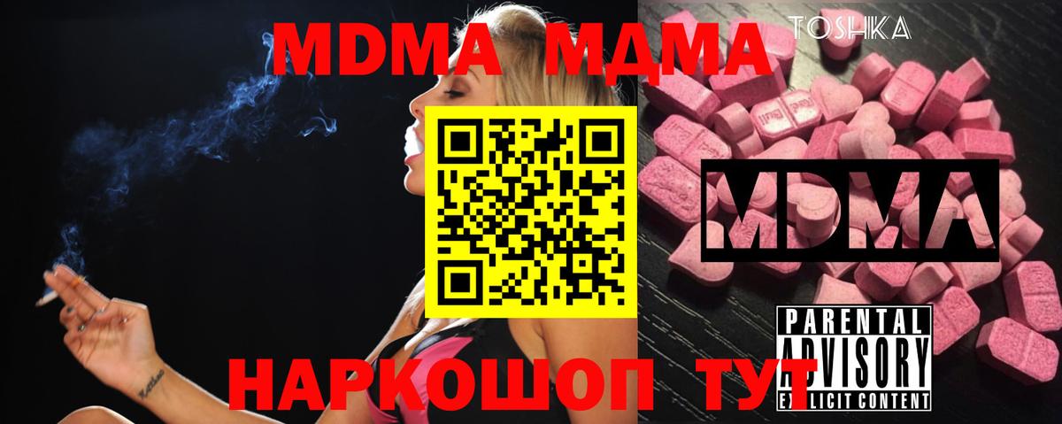 MDMA кристаллы  МДМА VHQ  Пенза  Вход с VPN 