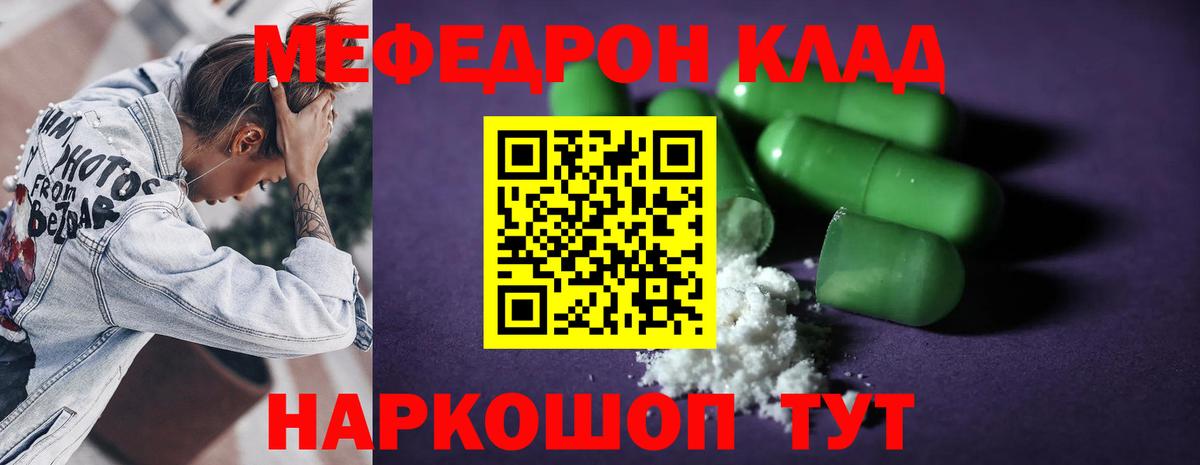 Меф мука Пенза