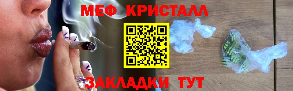 Меф VHQ  МЯУ-МЯУ  Мефедрон mephedrone  МЯУ-МЯУ  Вход с VPN  Пенза 