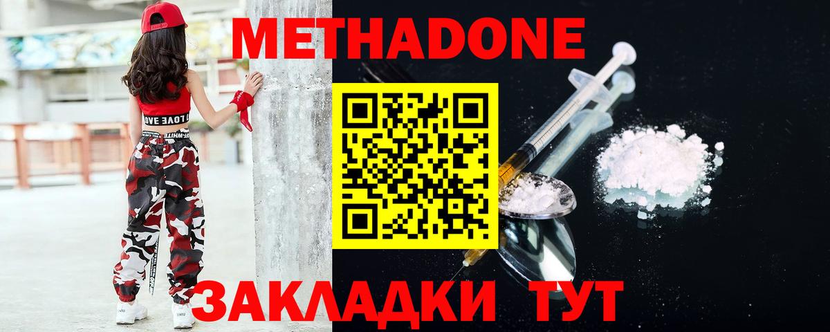 Метадон VHQ  Метадон VHQ  Вход с VPN  Пенза 