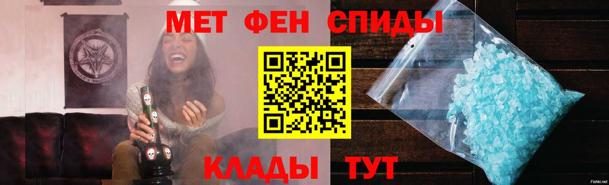 Метамфетамин пудра Пенза