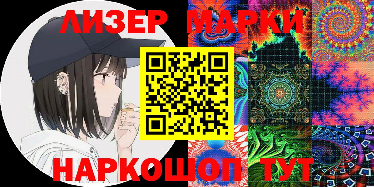 Пенза  Марки N-bome 1500мкг  Вход с VPN 