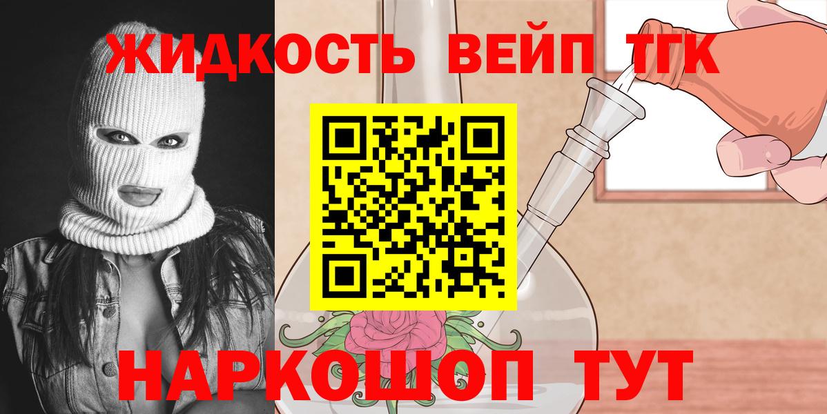 ТГК THC oil  Вход с VPN  Пенза 