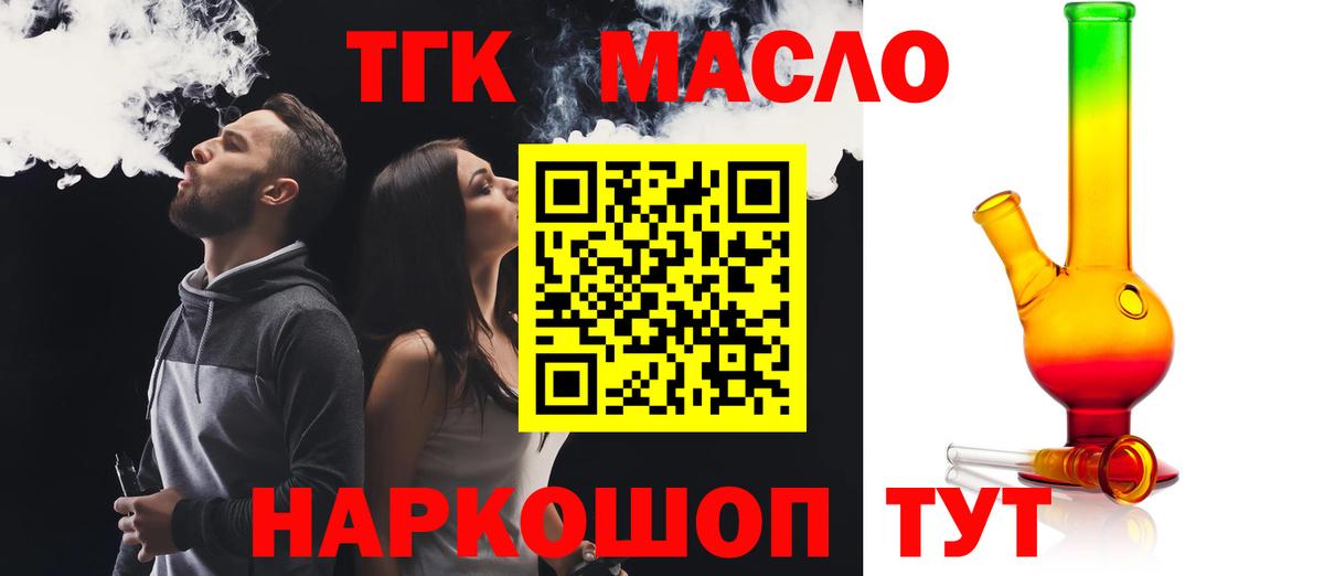 ТГК вейп с тгк Пенза
