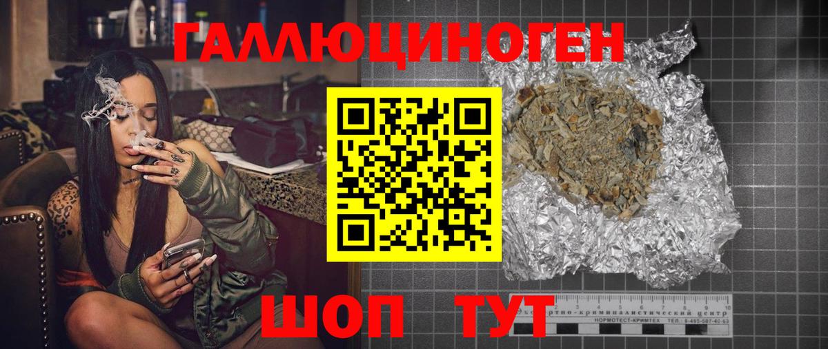 Пенза  Псилоцибиновые грибы мицелий  Вход с VPN 